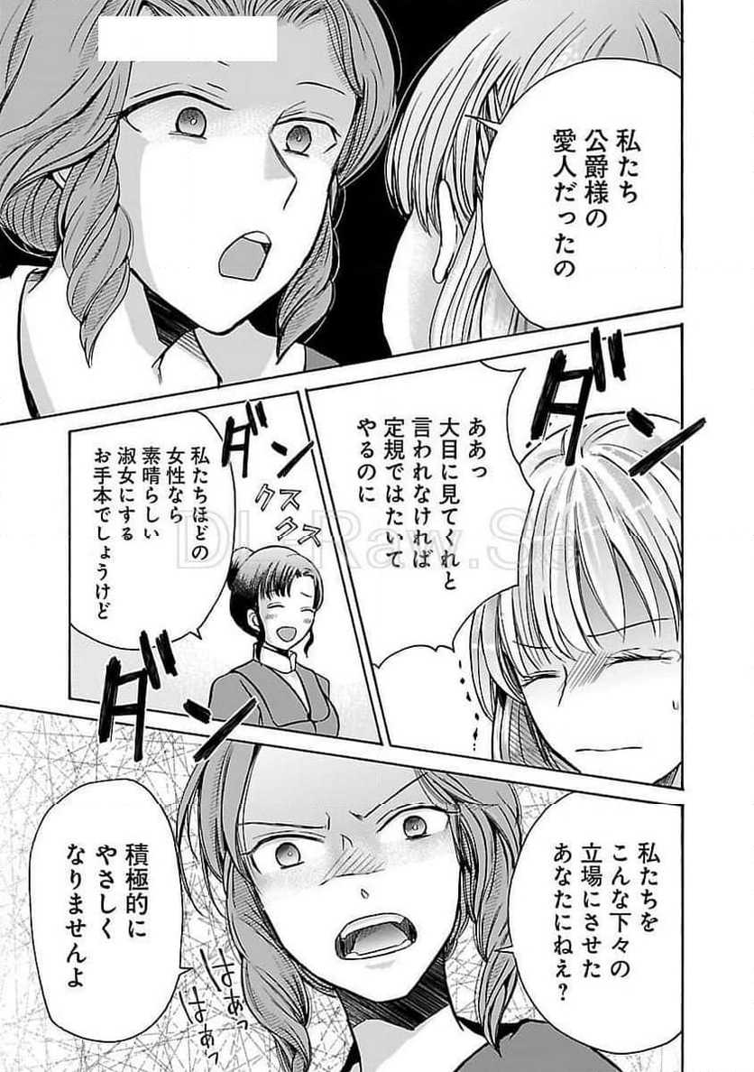 残念ながら、母の娘はそこの美少女ではなく私です！！！ - 第11話 - Page 9