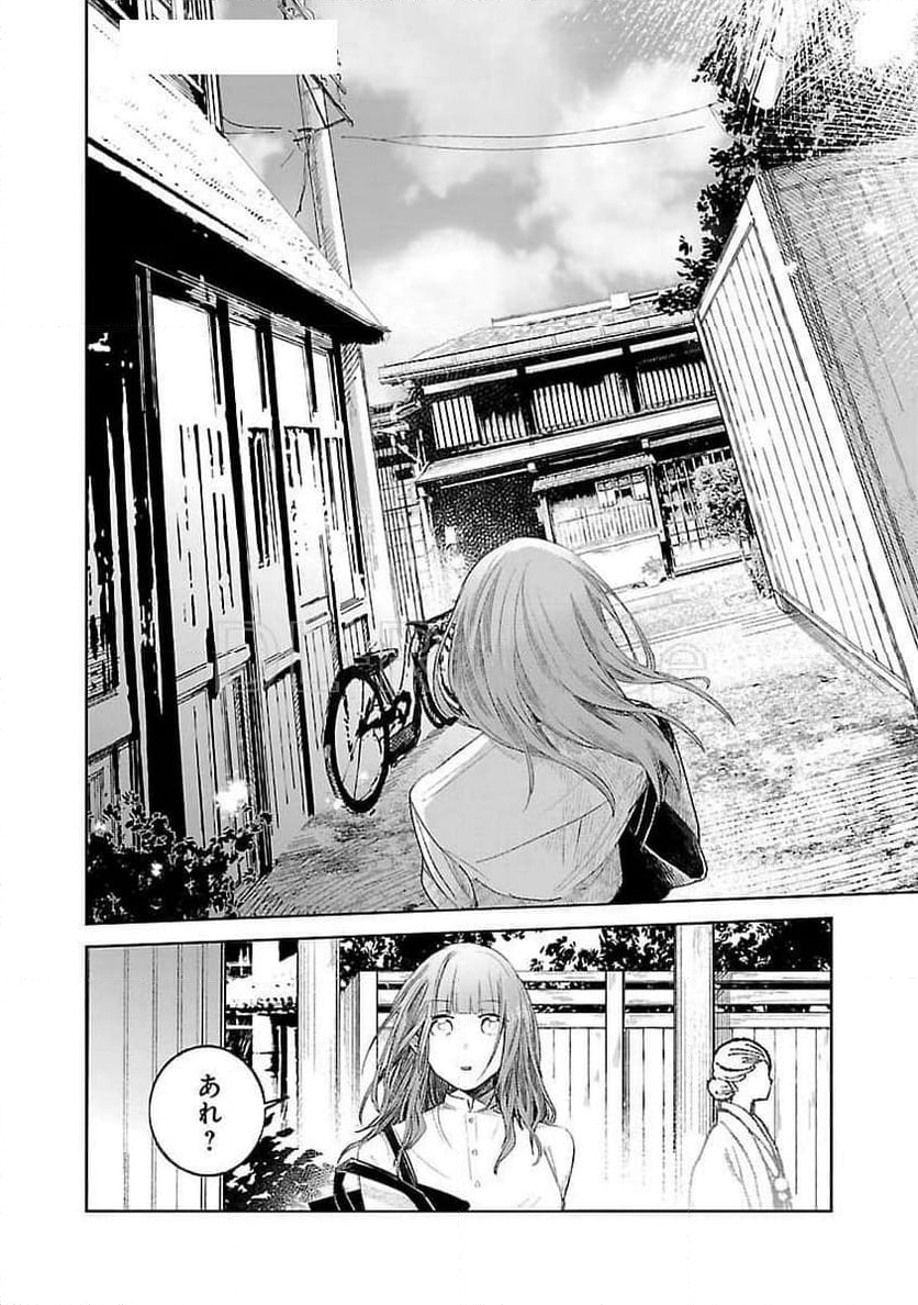 聖女はとっくに召喚されている。日本に。 - 第17話 - Page 6