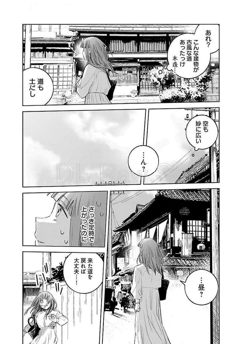 聖女はとっくに召喚されている。日本に。 - 第17話 - Page 7