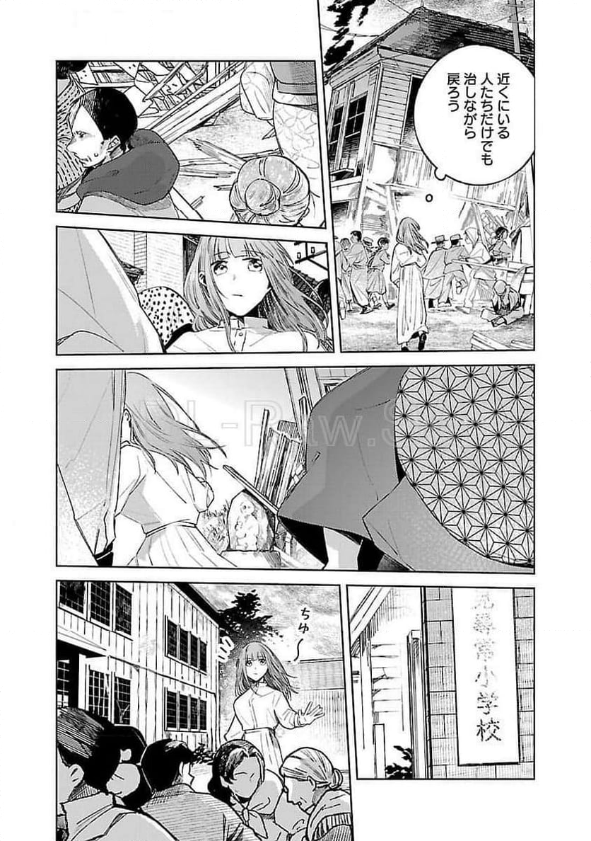 聖女はとっくに召喚されている。日本に。 - 第18話 - Page 15