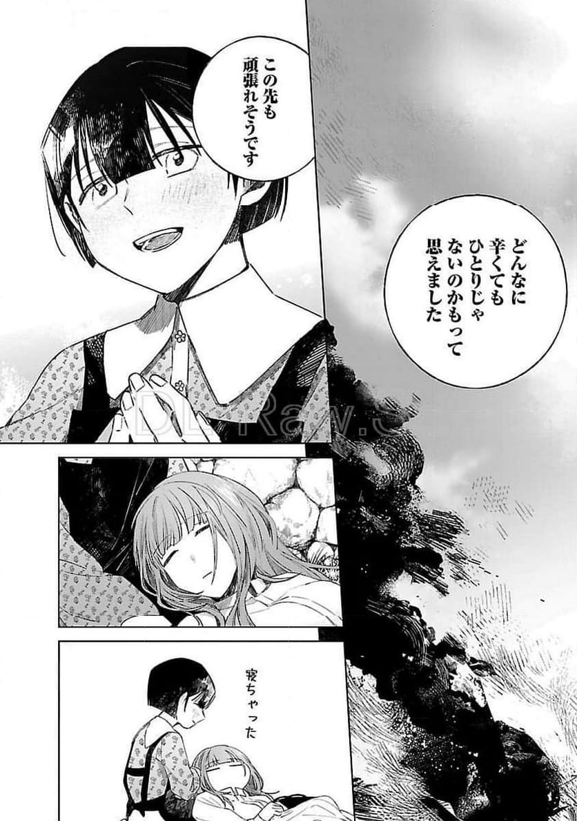 聖女はとっくに召喚されている。日本に。 - 第18話 - Page 25