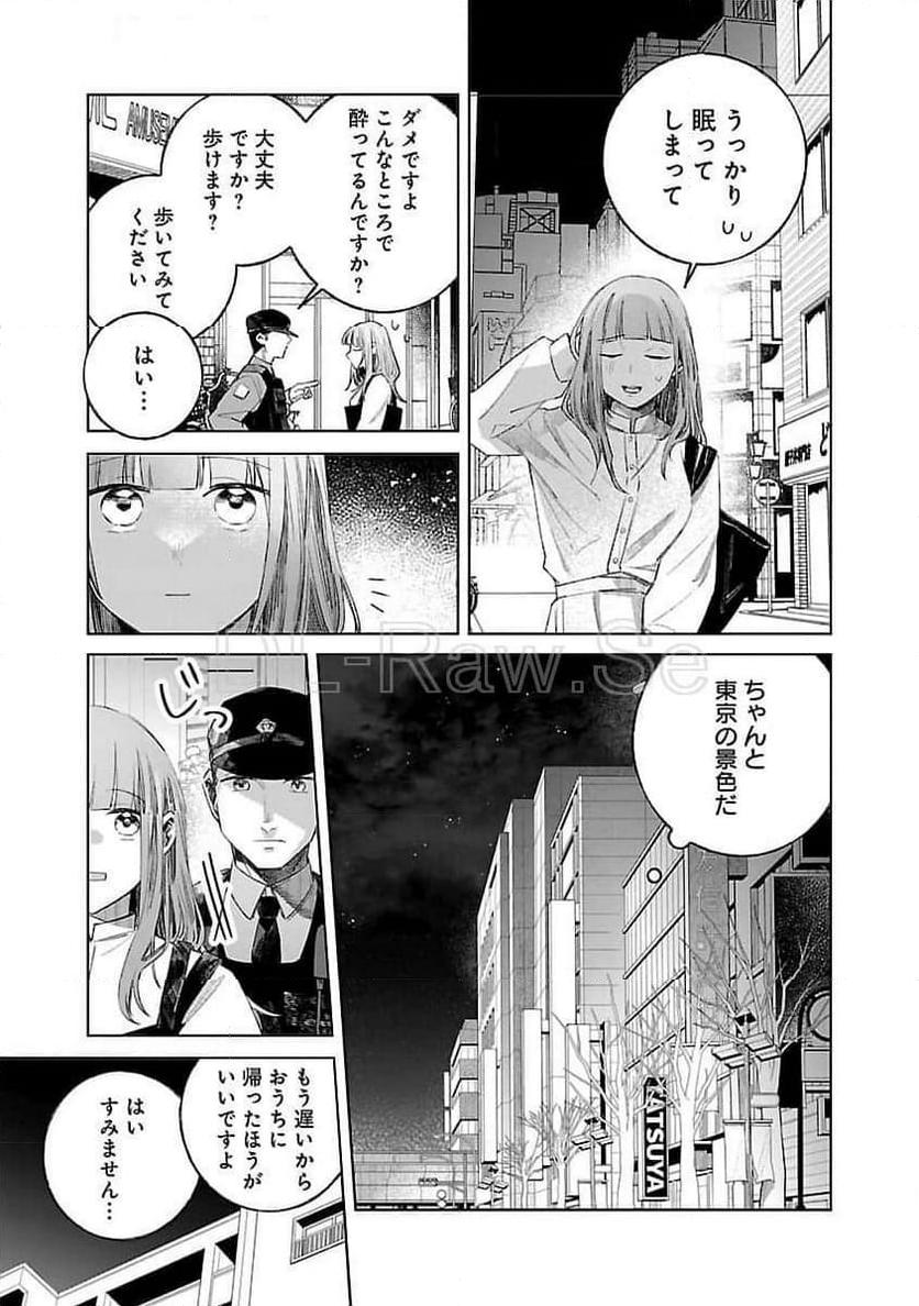 聖女はとっくに召喚されている。日本に。 - 第18話 - Page 27