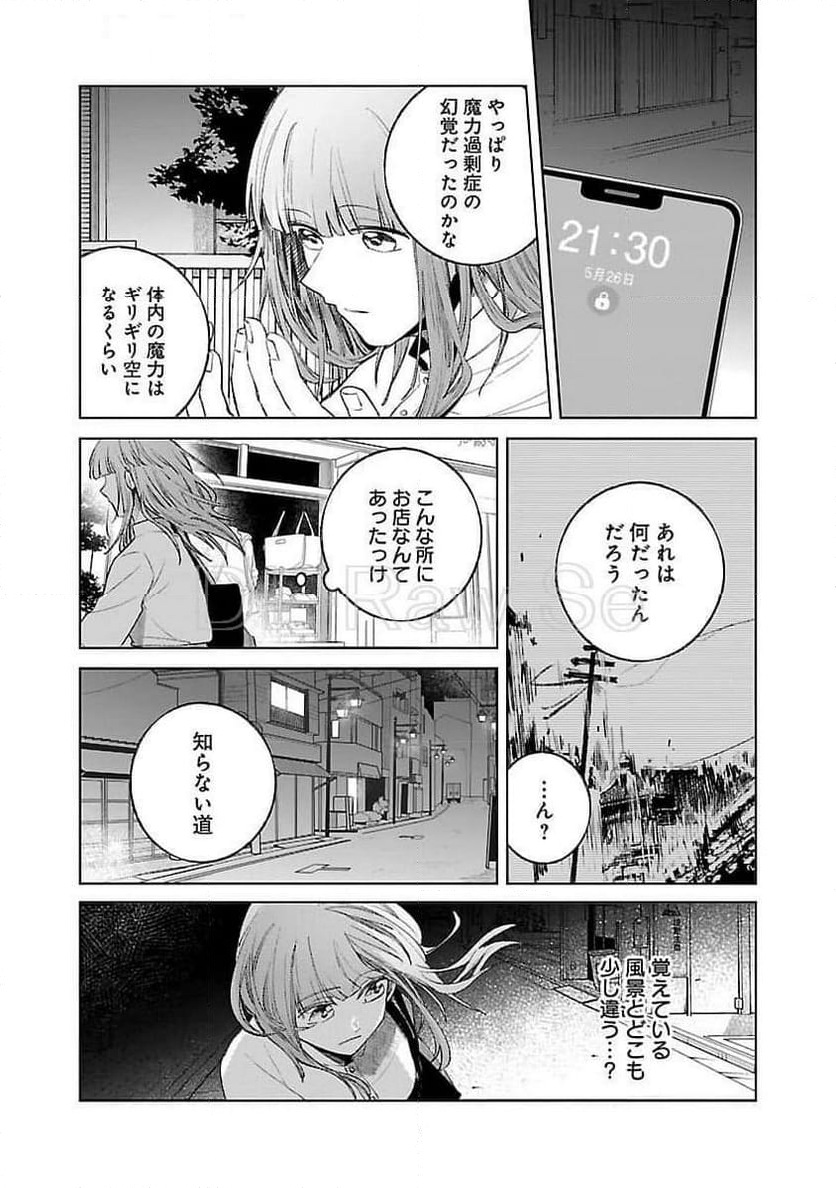 聖女はとっくに召喚されている。日本に。 - 第18話 - Page 28