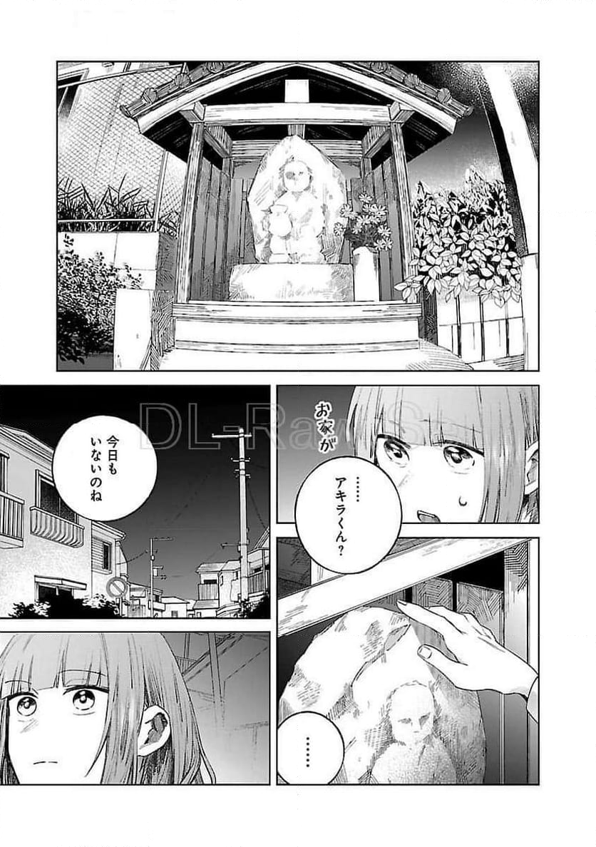 聖女はとっくに召喚されている。日本に。 - 第18話 - Page 29