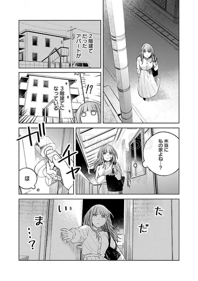 聖女はとっくに召喚されている。日本に。 - 第18話 - Page 30