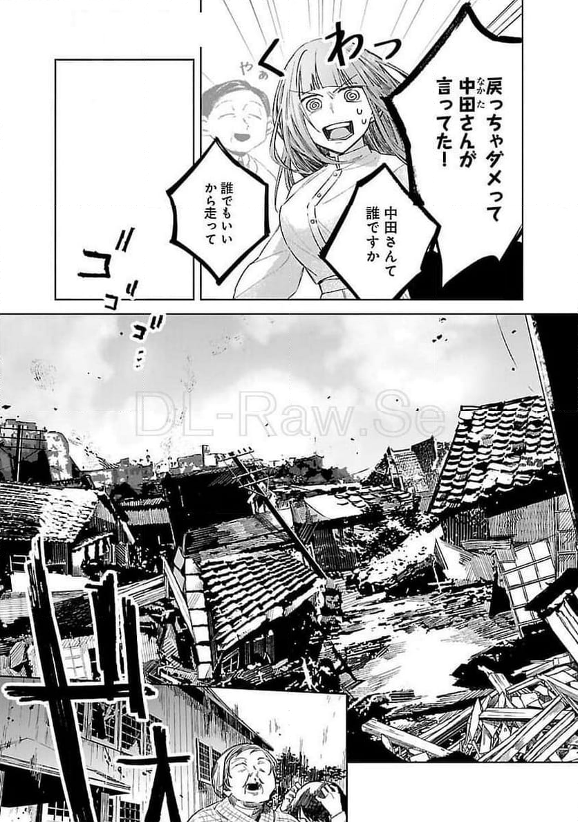 聖女はとっくに召喚されている。日本に。 - 第18話 - Page 7