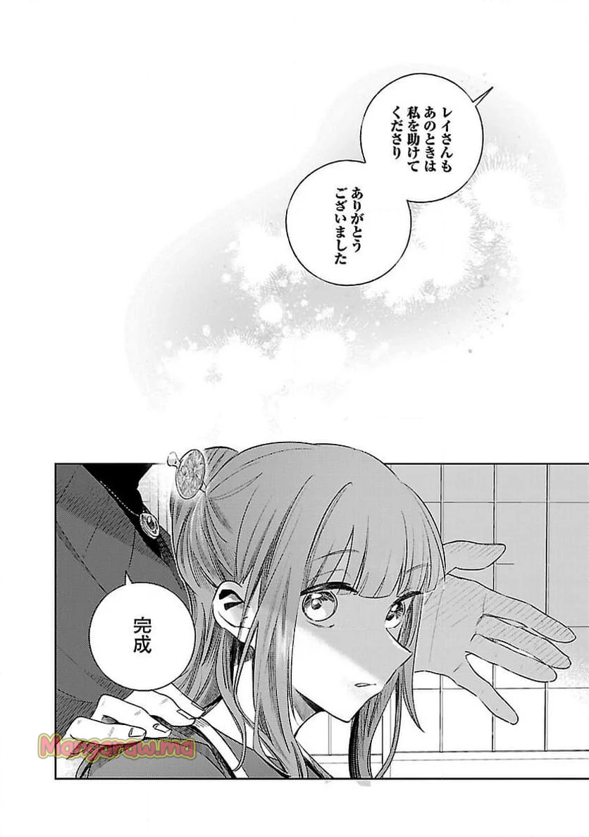 聖女はとっくに召喚されている。日本に。 - 第20話 - Page 20