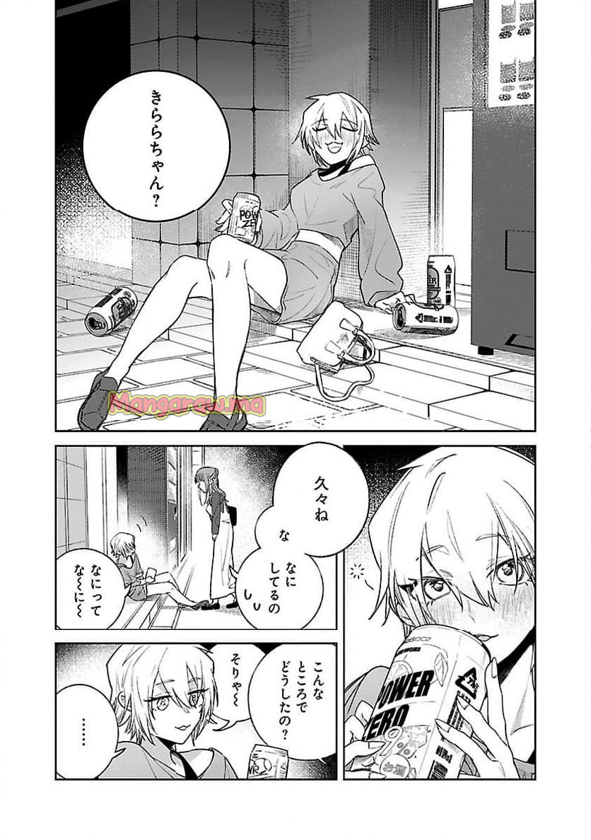 聖女はとっくに召喚されている。日本に。 - 第20話 - Page 24