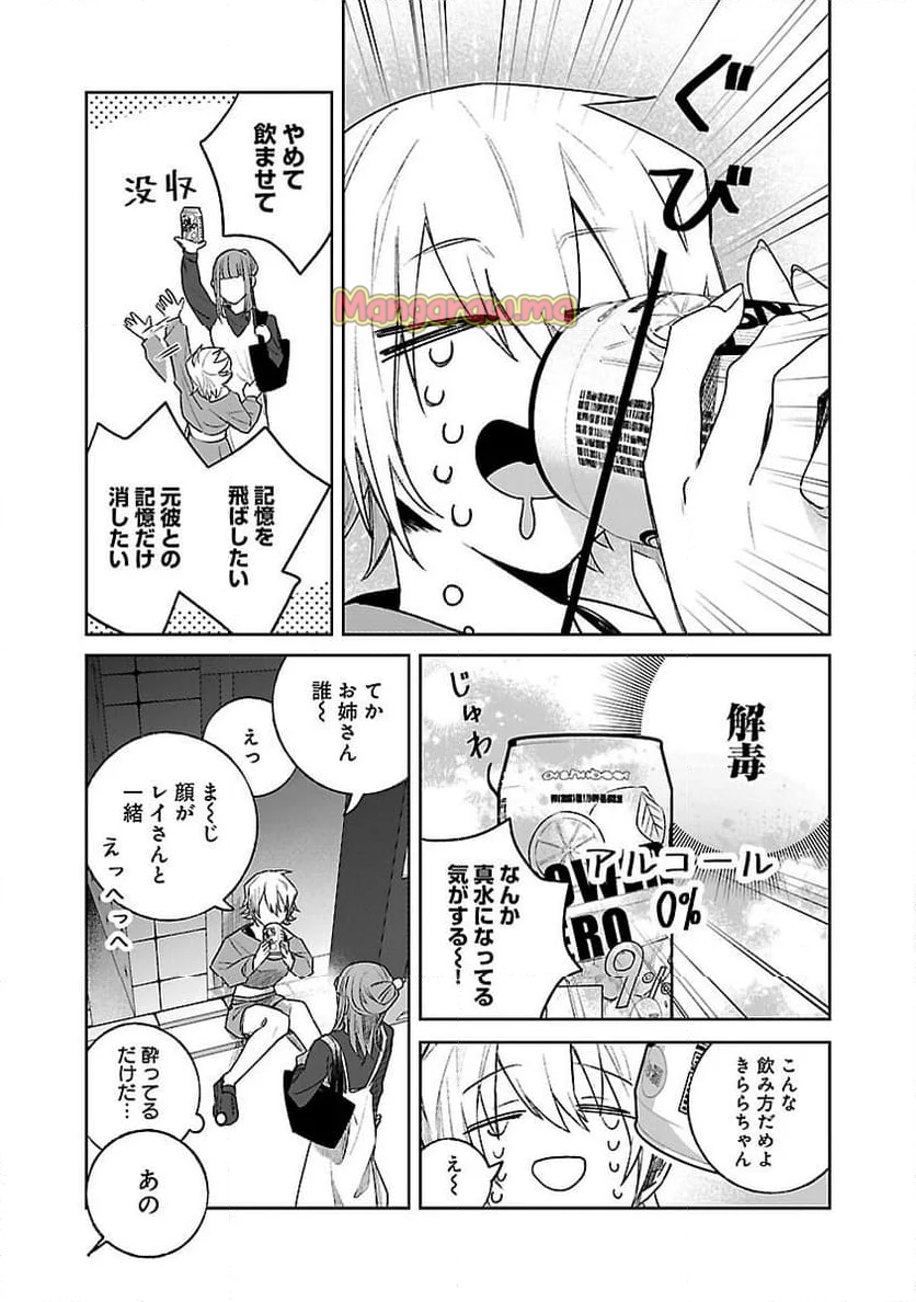 聖女はとっくに召喚されている。日本に。 - 第20話 - Page 25