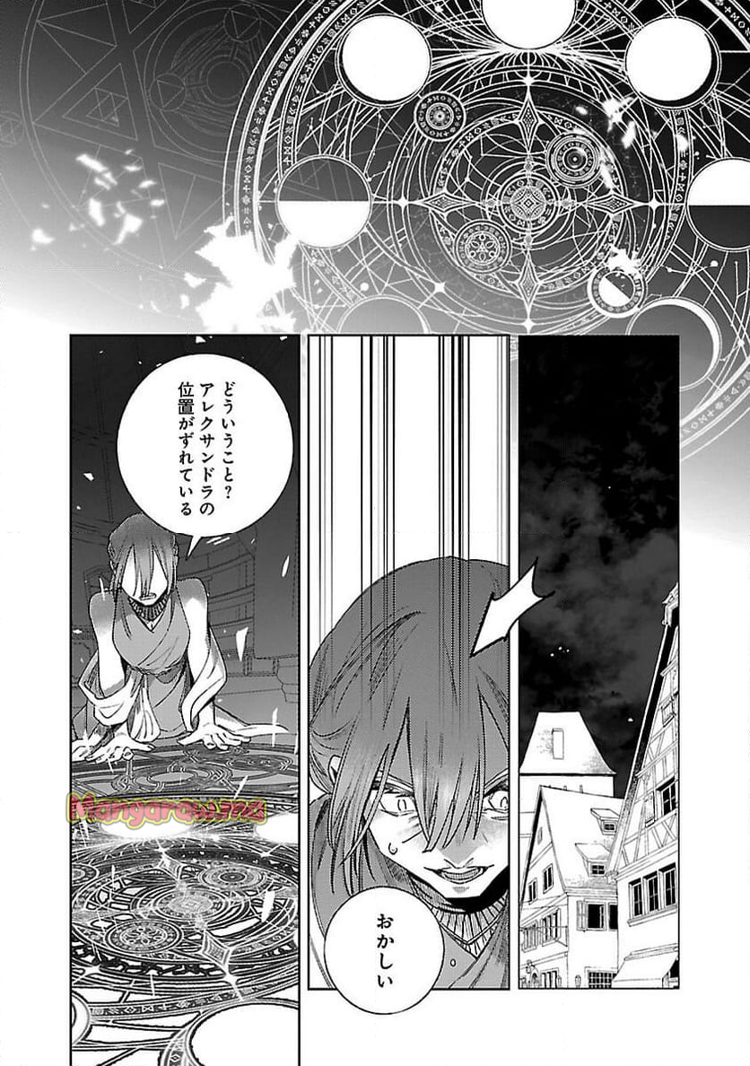 聖女はとっくに召喚されている。日本に。 - 第20話 - Page 32