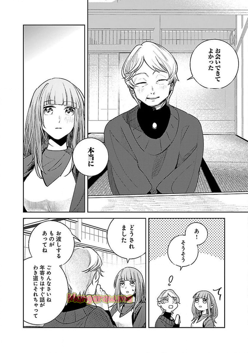 聖女はとっくに召喚されている。日本に。 - 第20話 - Page 10