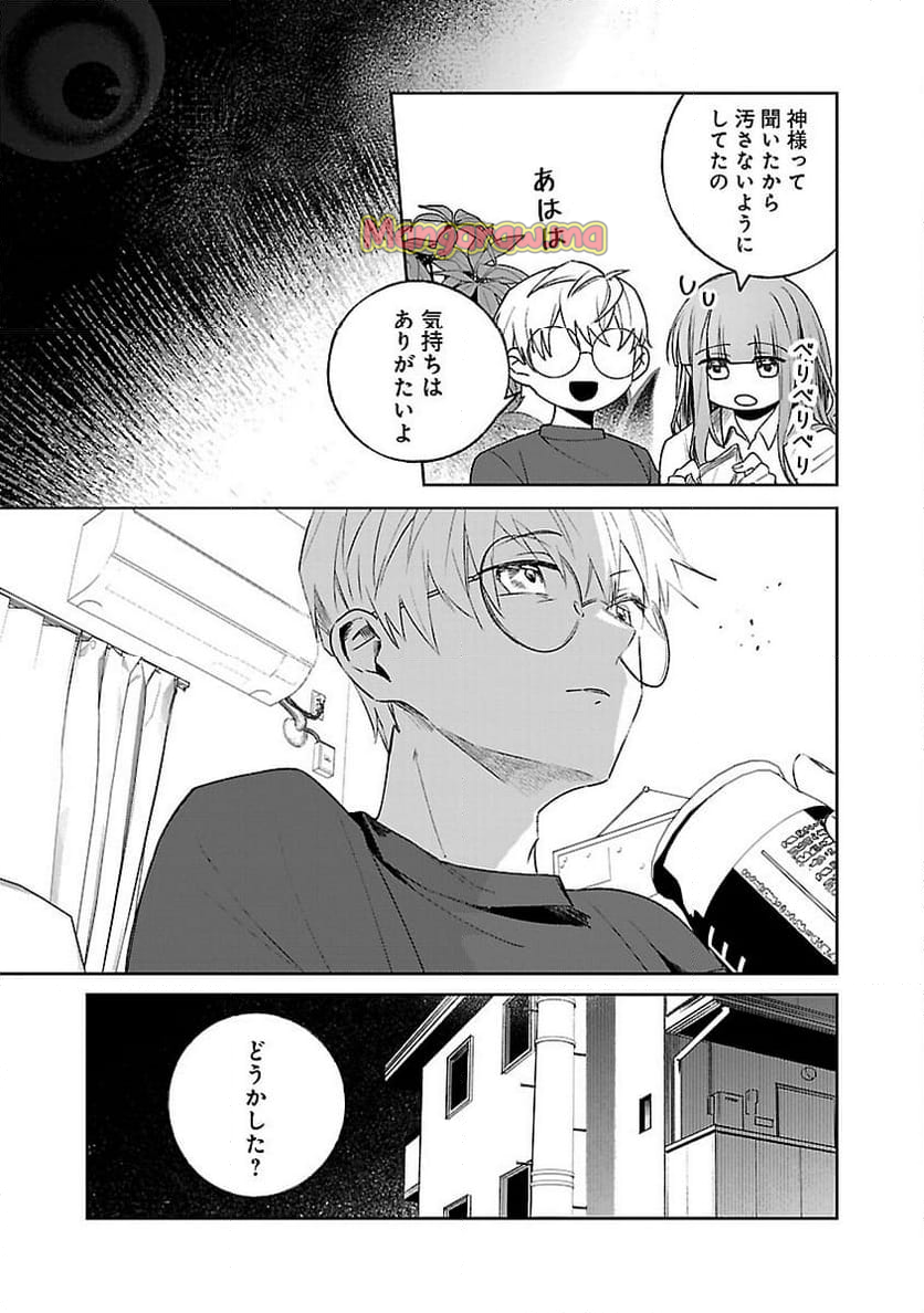 聖女はとっくに召喚されている。日本に。 - 第21話 - Page 23