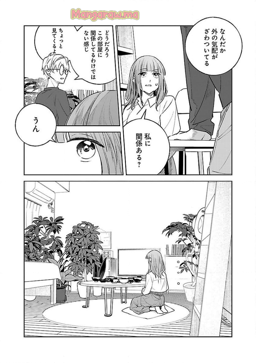 聖女はとっくに召喚されている。日本に。 - 第21話 - Page 24