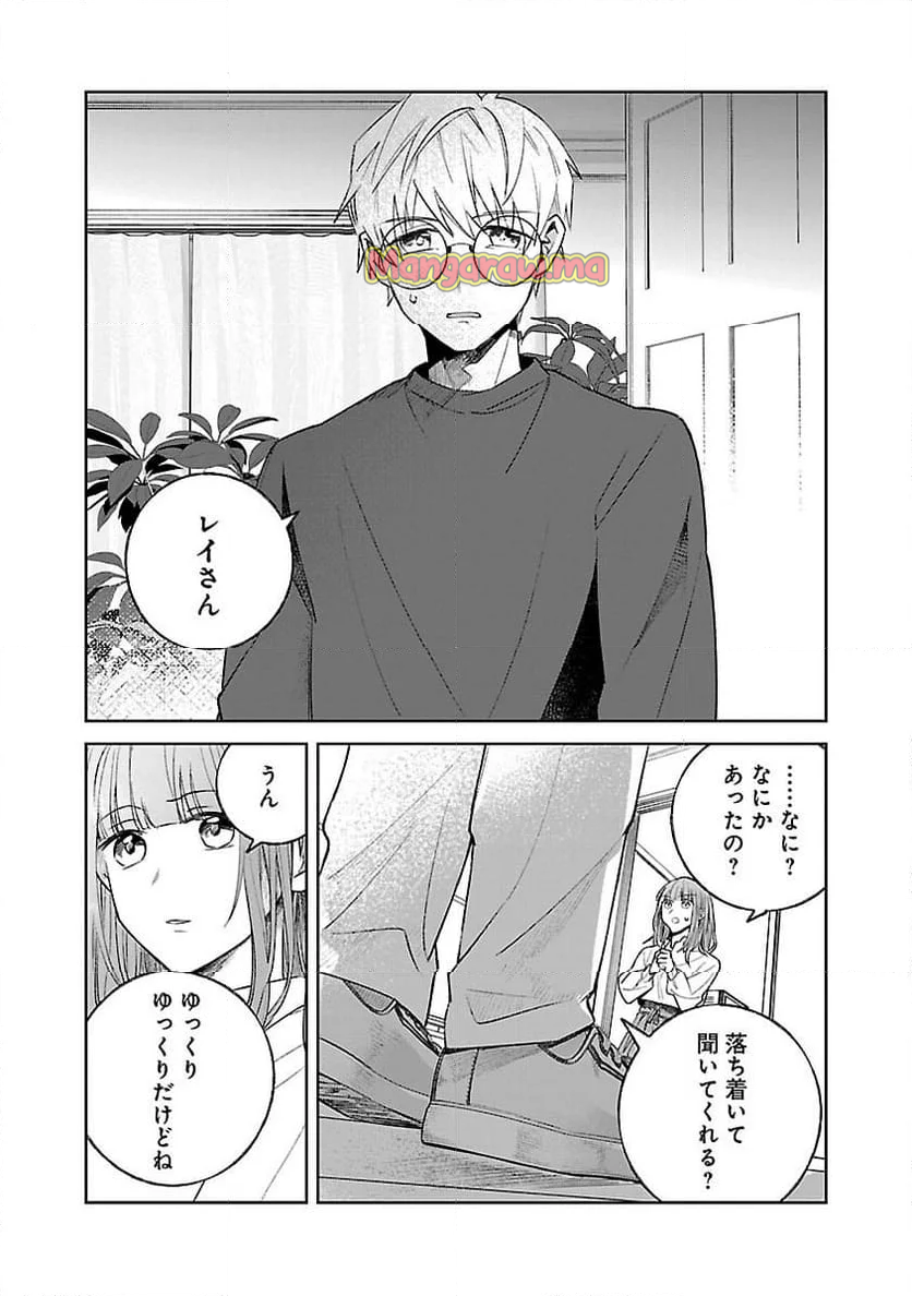 聖女はとっくに召喚されている。日本に。 - 第21話 - Page 26