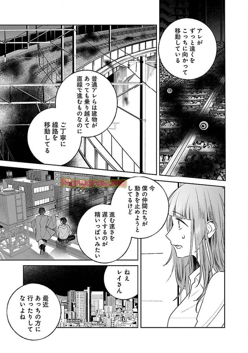 聖女はとっくに召喚されている。日本に。 - 第21話 - Page 27