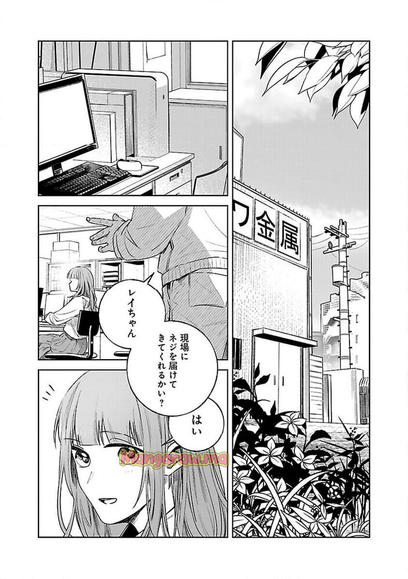 聖女はとっくに召喚されている。日本に。 - 第21話 - Page 4