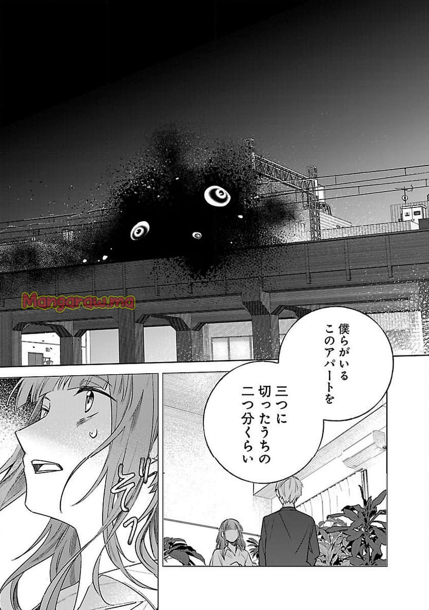 聖女はとっくに召喚されている。日本に。 - 第21話 - Page 32