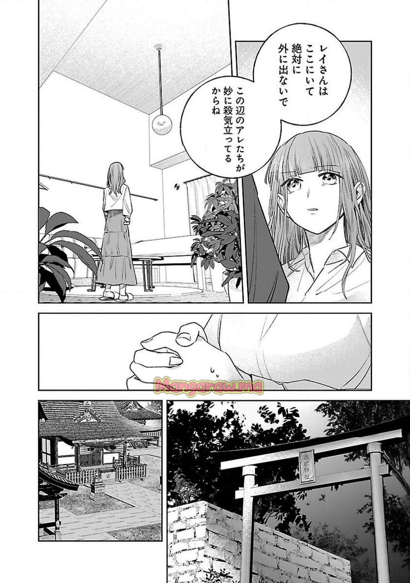 聖女はとっくに召喚されている。日本に。 - 第21話 - Page 34