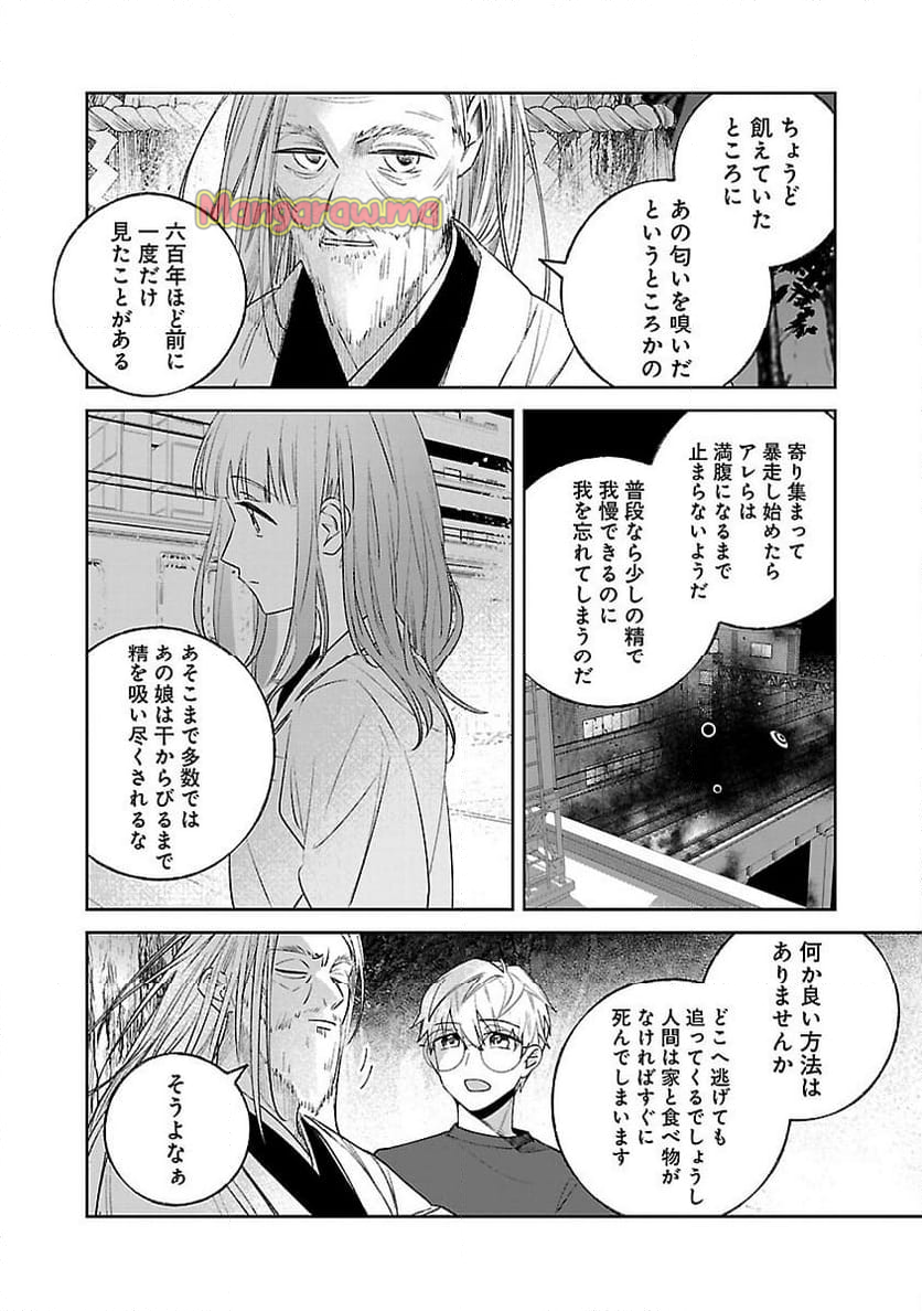 聖女はとっくに召喚されている。日本に。 - 第21話 - Page 36