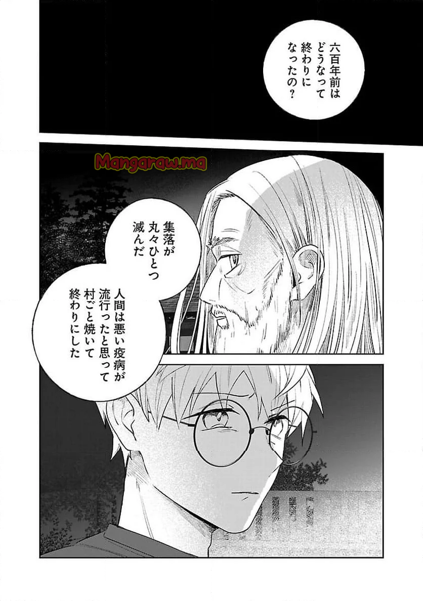 聖女はとっくに召喚されている。日本に。 - 第21話 - Page 38