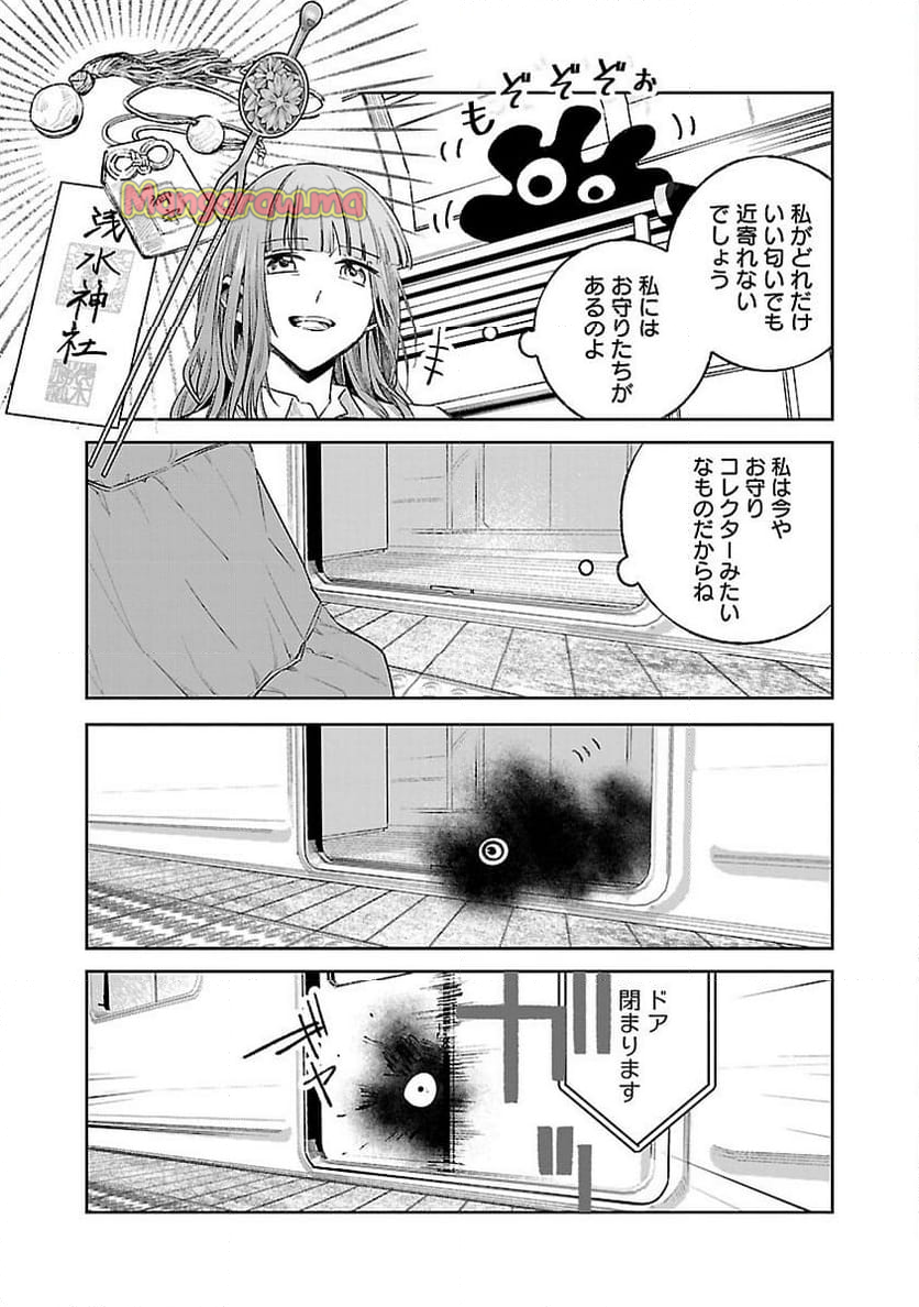 聖女はとっくに召喚されている。日本に。 - 第21話 - Page 9