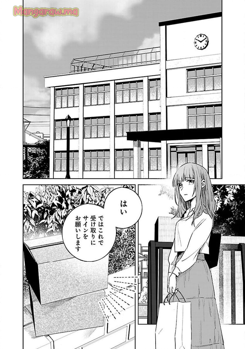 聖女はとっくに召喚されている。日本に。 - 第21話 - Page 10