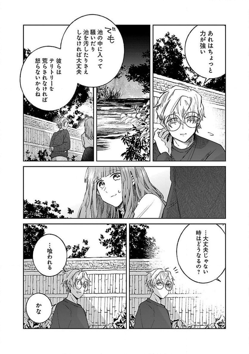 聖女はとっくに召喚されている。日本に。 - 第8話 - Page 34