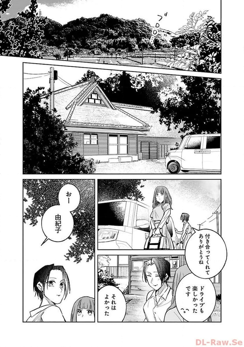 聖女はとっくに召喚されている。日本に。 - 第9話 - Page 11