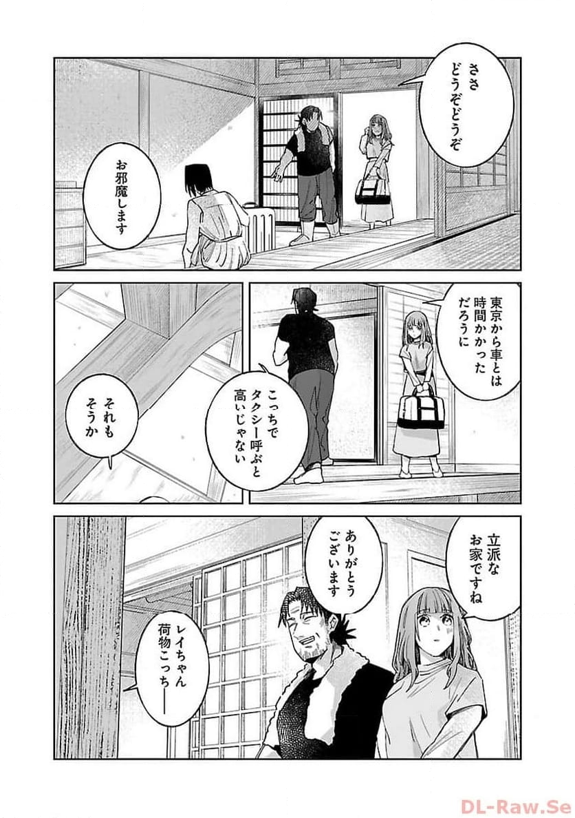 聖女はとっくに召喚されている。日本に。 - 第9話 - Page 13