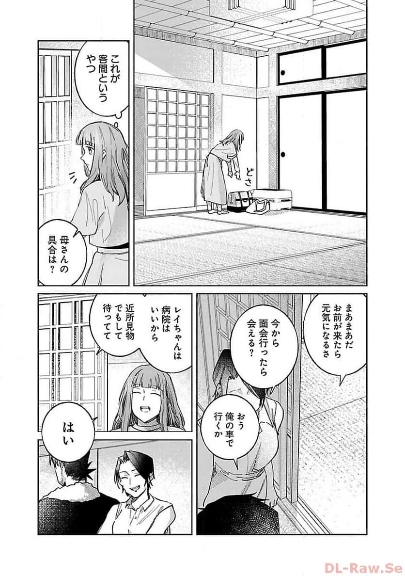 聖女はとっくに召喚されている。日本に。 - 第9話 - Page 14