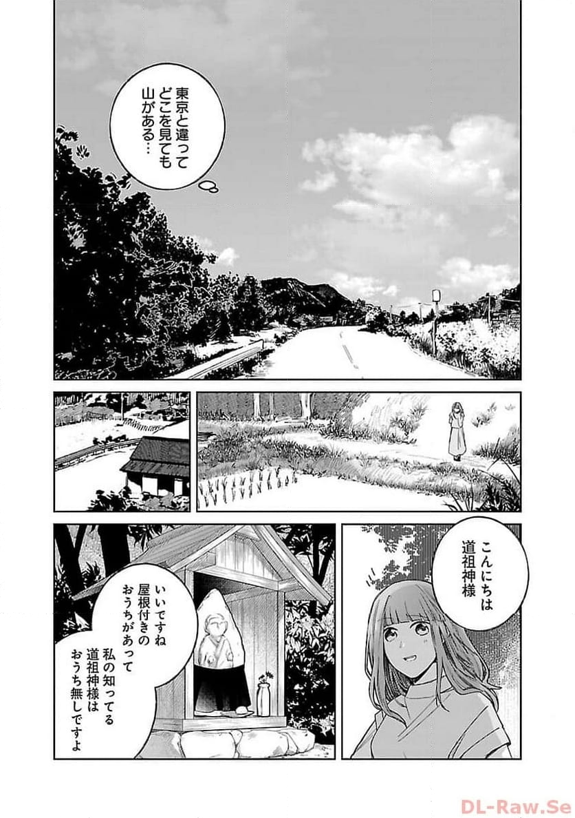 聖女はとっくに召喚されている。日本に。 - 第9話 - Page 15