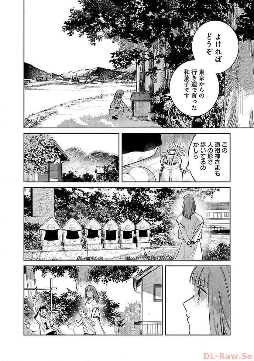 聖女はとっくに召喚されている。日本に。 - 第9話 - Page 16