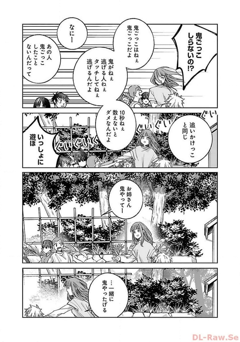 聖女はとっくに召喚されている。日本に。 - 第9話 - Page 18