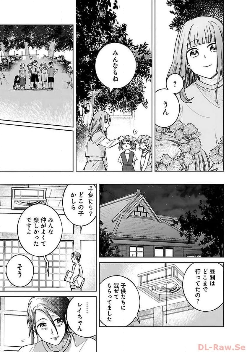 聖女はとっくに召喚されている。日本に。 - 第9話 - Page 21