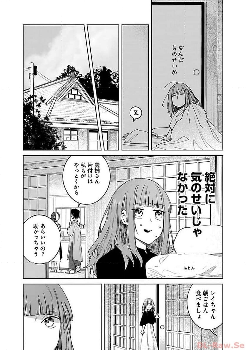 聖女はとっくに召喚されている。日本に。 - 第9話 - Page 28