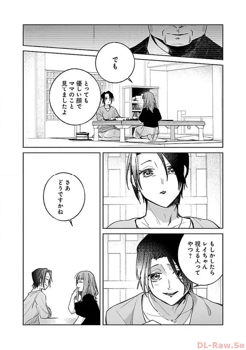 聖女はとっくに召喚されている。日本に。 - 第9話 - Page 32