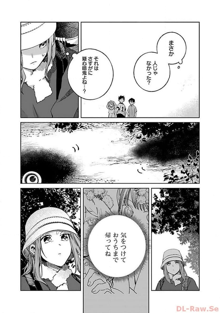 聖女はとっくに召喚されている。日本に。 - 第9話 - Page 36