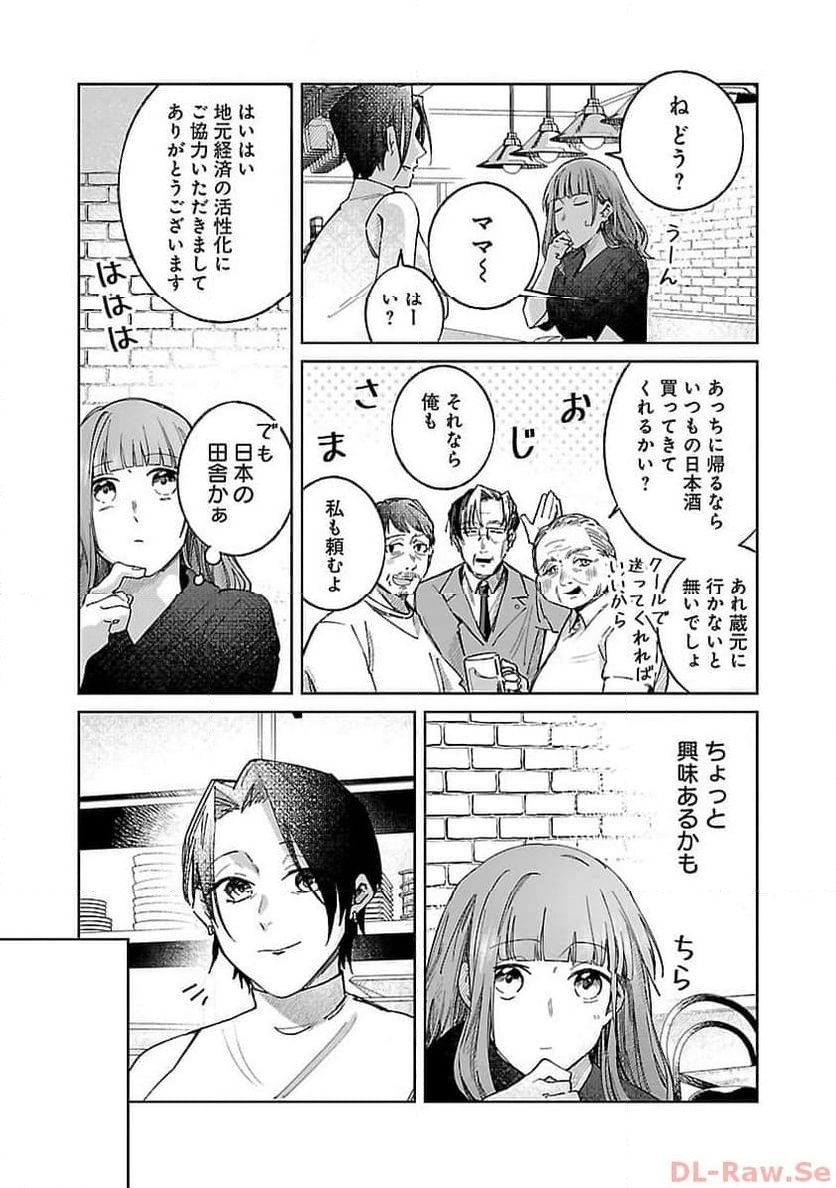 聖女はとっくに召喚されている。日本に。 - 第9話 - Page 9