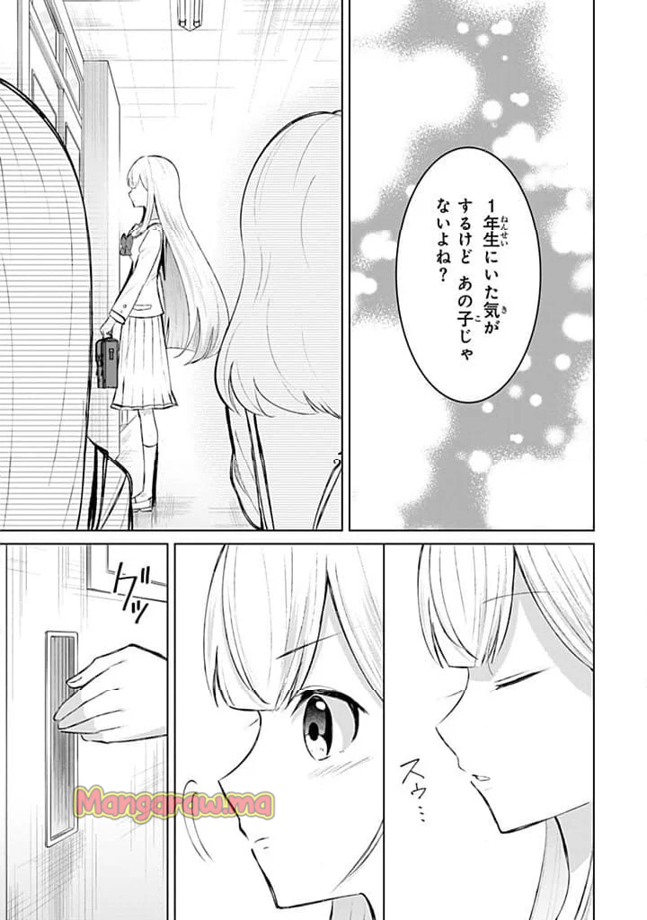 異世界で聖女になった私、現実世界でも聖女チートで完全勝利！ - 第11.2話 - Page 4