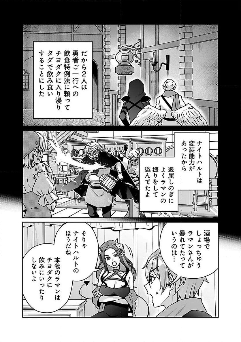 チヨダク王国ジャッジメント～姉と俺とで異世界最高裁判所～ - 第18話 - Page 13