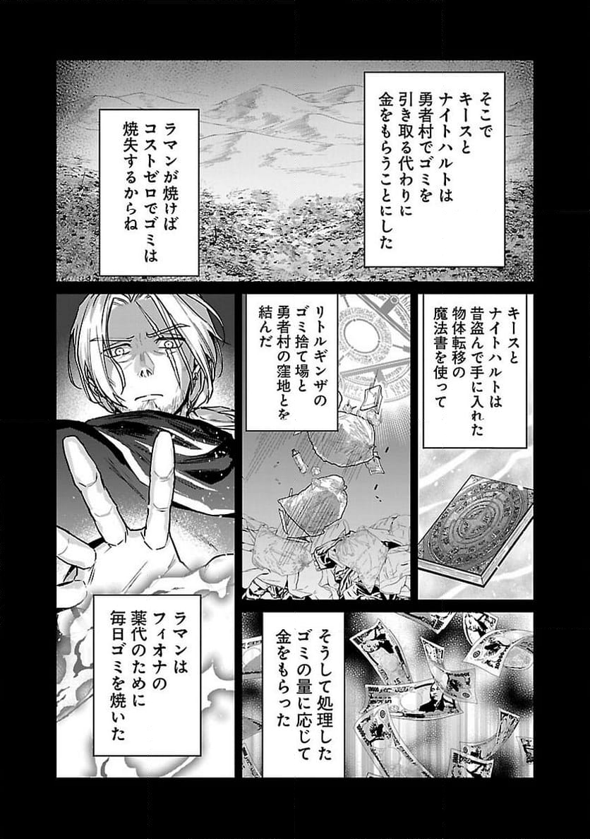 チヨダク王国ジャッジメント～姉と俺とで異世界最高裁判所～ - 第18話 - Page 15