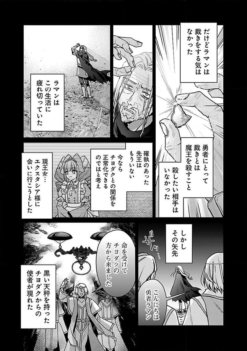 チヨダク王国ジャッジメント～姉と俺とで異世界最高裁判所～ - 第18話 - Page 17