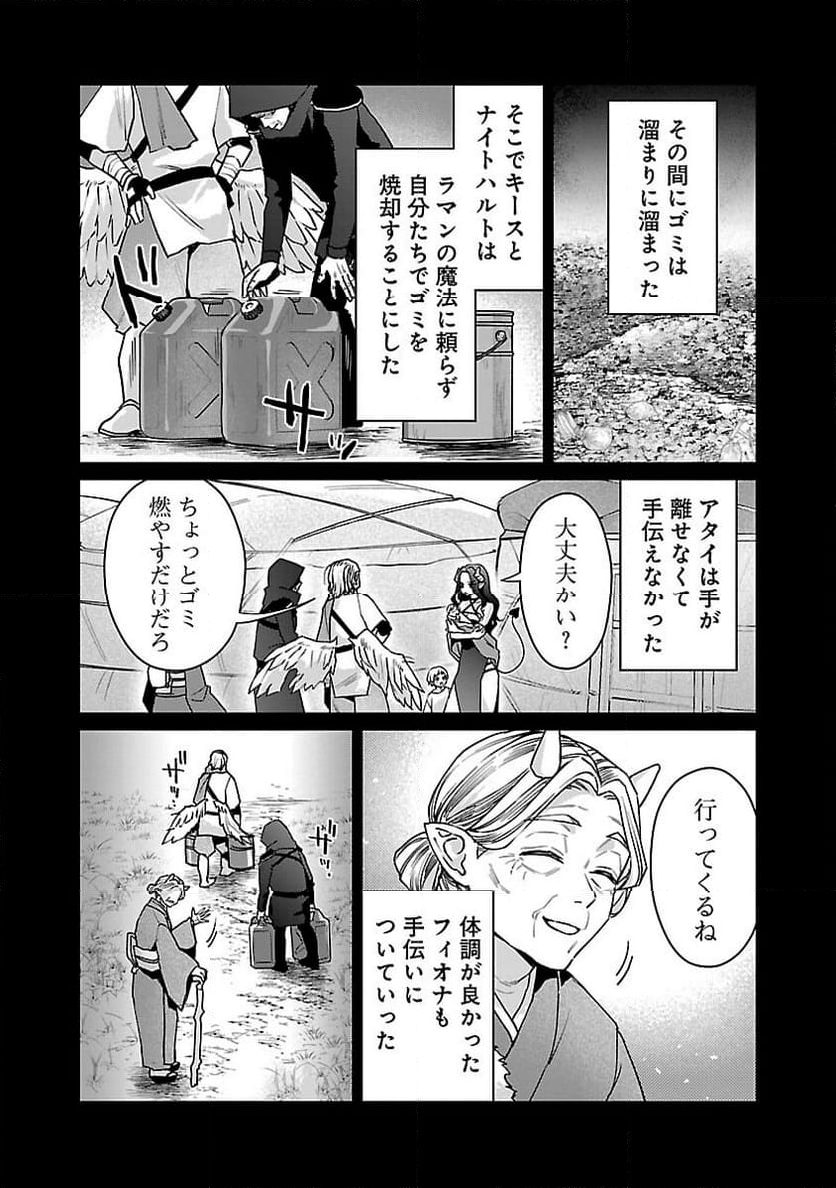 チヨダク王国ジャッジメント～姉と俺とで異世界最高裁判所～ - 第18話 - Page 19