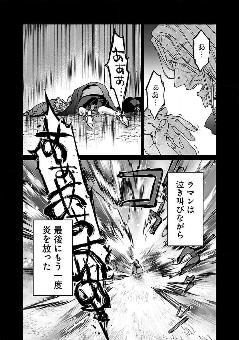 チヨダク王国ジャッジメント～姉と俺とで異世界最高裁判所～ - 第18話 - Page 23