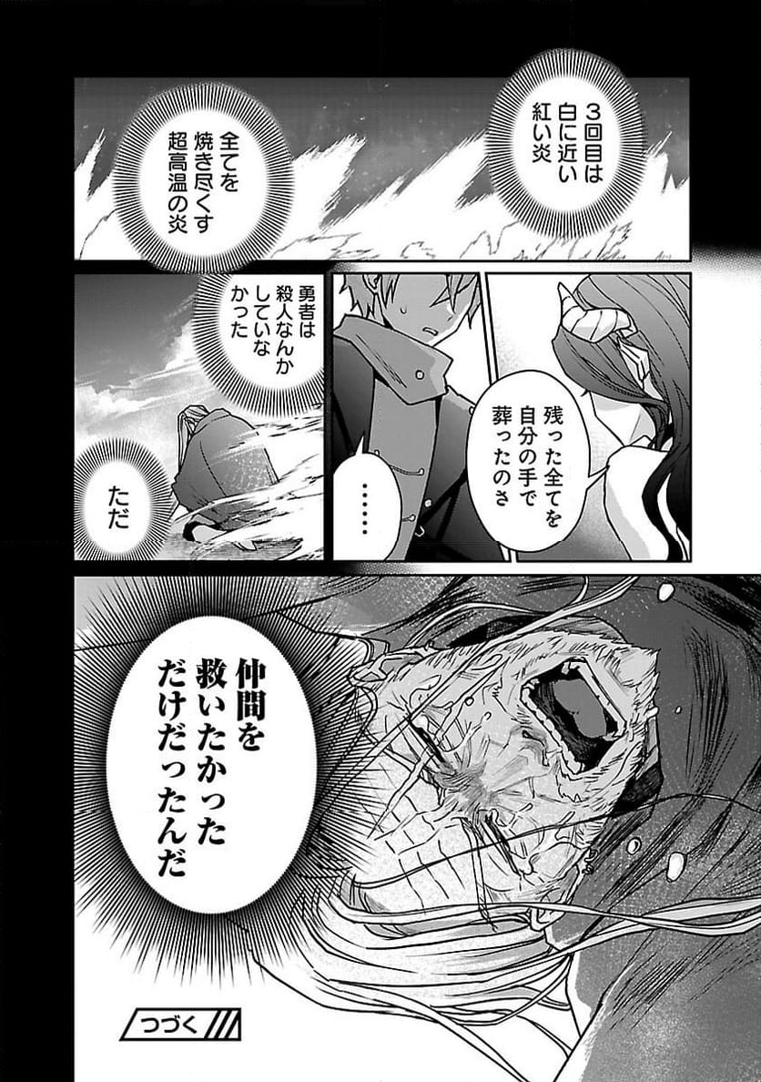 チヨダク王国ジャッジメント～姉と俺とで異世界最高裁判所～ - 第18話 - Page 24