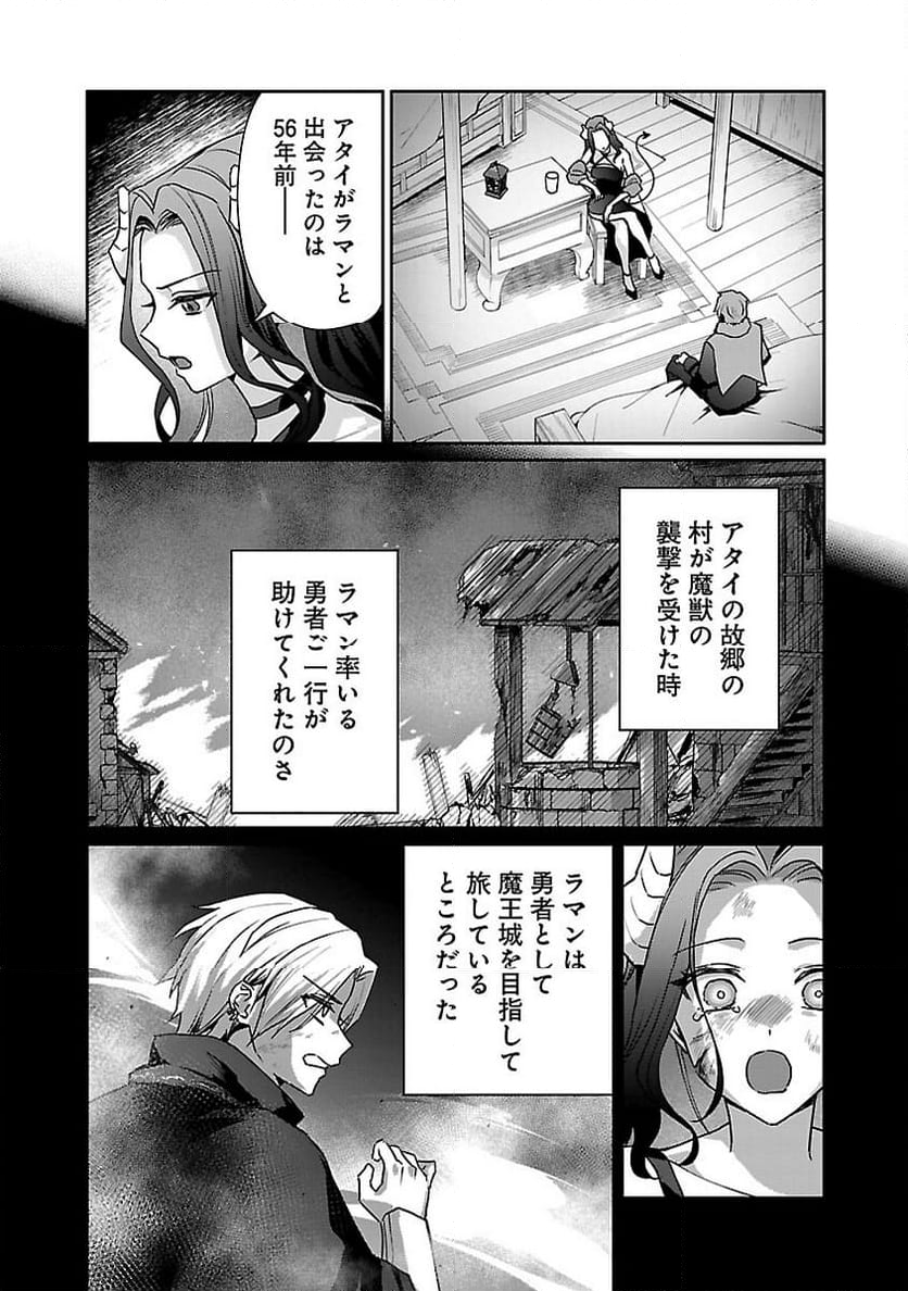 チヨダク王国ジャッジメント～姉と俺とで異世界最高裁判所～ - 第18話 - Page 6