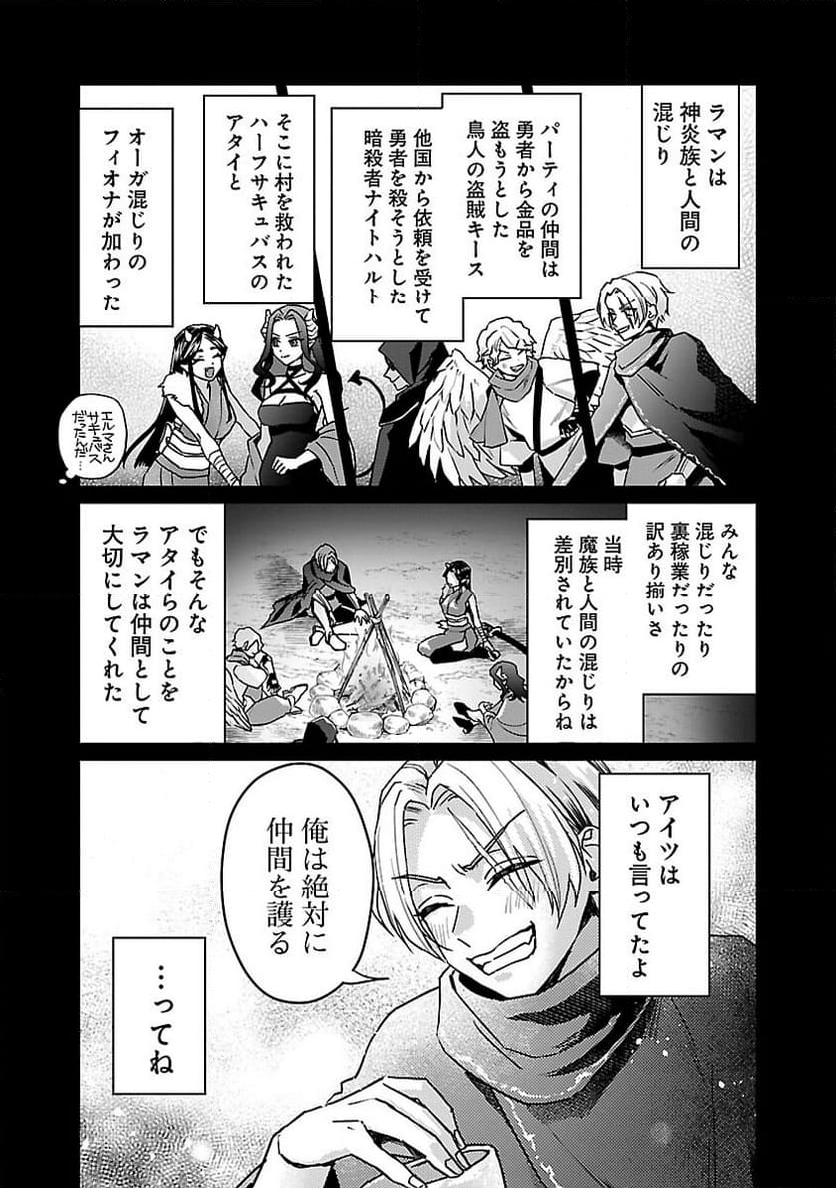 チヨダク王国ジャッジメント～姉と俺とで異世界最高裁判所～ - 第18話 - Page 7