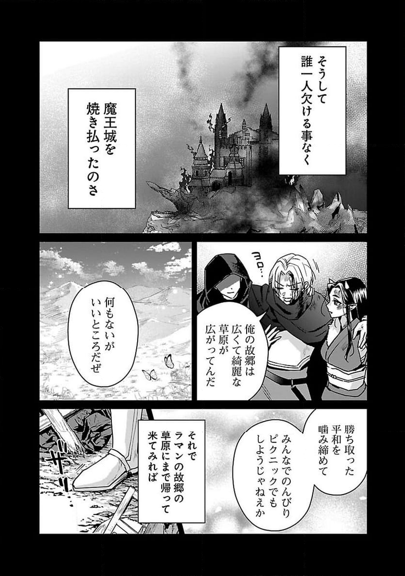 チヨダク王国ジャッジメント～姉と俺とで異世界最高裁判所～ - 第18話 - Page 8