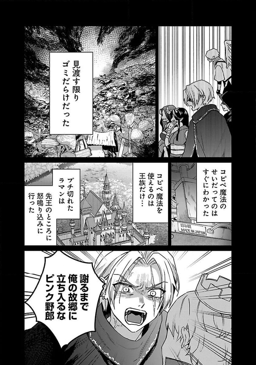 チヨダク王国ジャッジメント～姉と俺とで異世界最高裁判所～ - 第18話 - Page 9