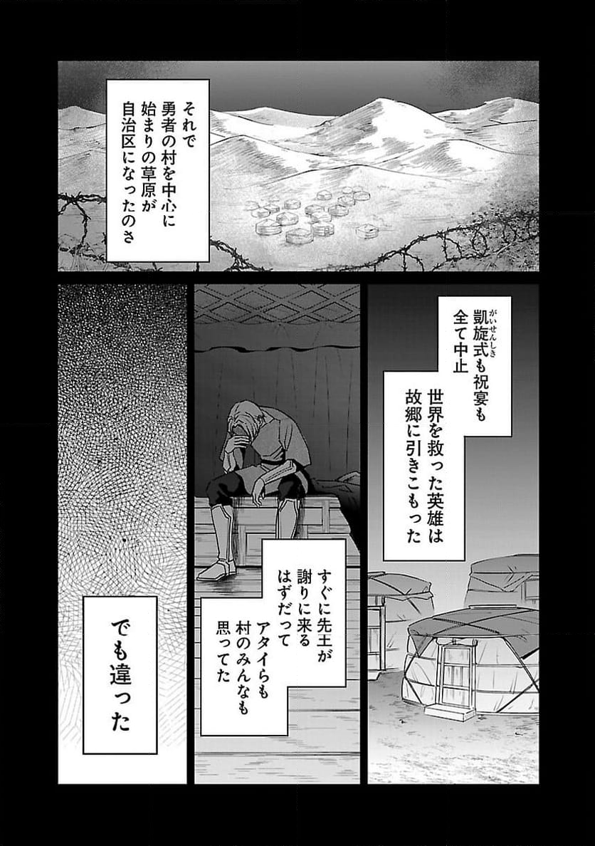 チヨダク王国ジャッジメント～姉と俺とで異世界最高裁判所～ - 第18話 - Page 10